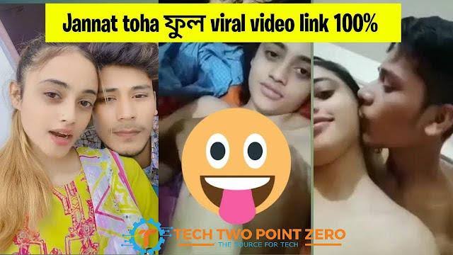 জান্নাত তোহার ভাইরাল ভিডিও ৩.২১ অরজিনাল, Jannat toha viral video link, দেখে নিন জান্নাত তোহার নতুন ভাইরাল ভিডিও, toha jan